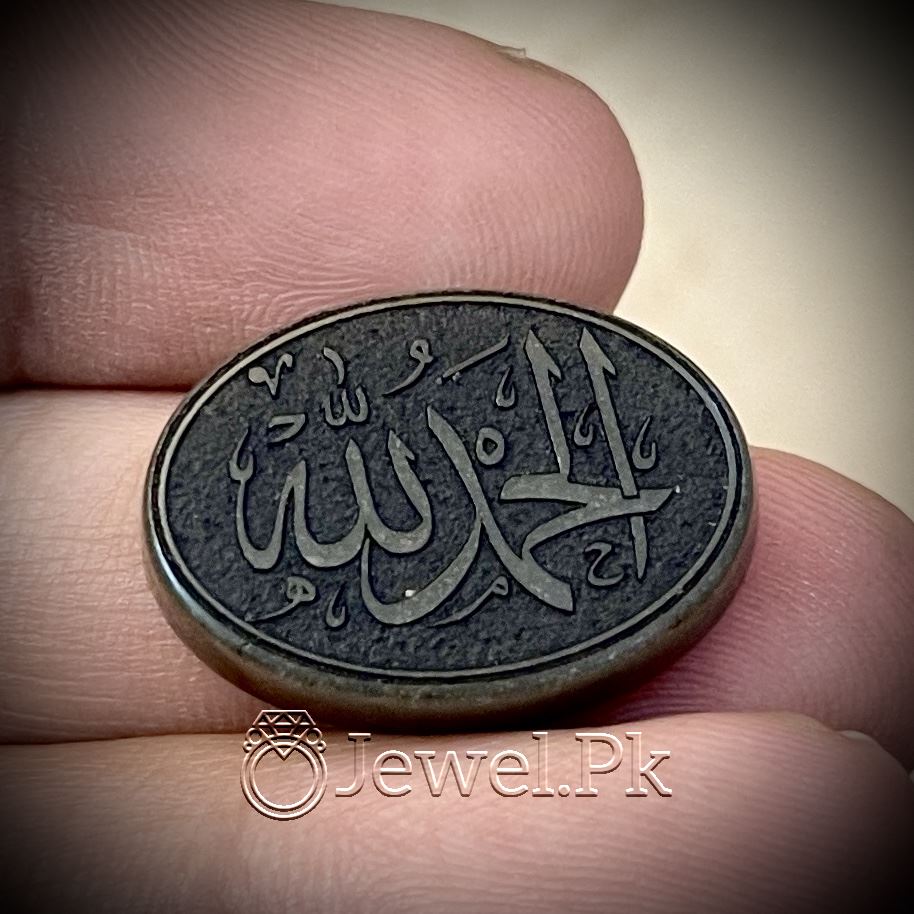 Islamic Stone -- Muslim Stone - Jasper Stone - Sang e yashab stone