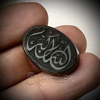 Islamic Stone -- Muslim Stone - Jasper Stone - Sang e yashab stone