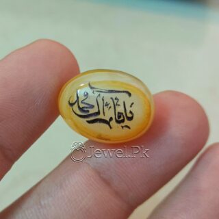 Islamic Aqeeq Stone - Hadiya Only - Muslim Stone