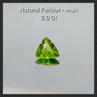 Natural Peridot 2.0 Ct - Zabarjad stone - Lab Verified