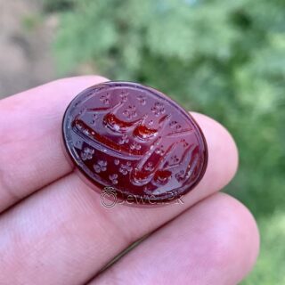 Al-Malik-Allah Engraved - Natural Agate