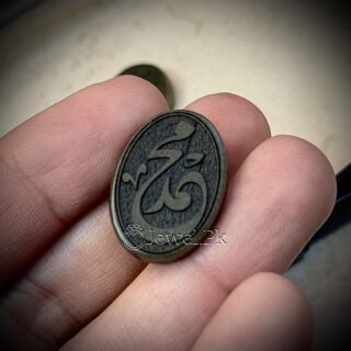 Muhammad Engraved on Stone - Islamaic Stone - Muslim Stone