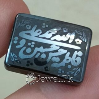 Islamic Religious Aqeeq Stone - Muslim Stone