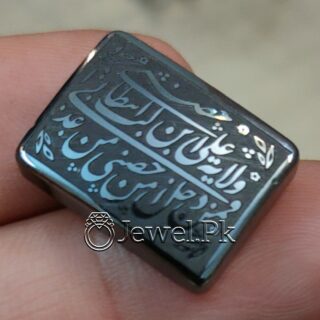 Islamic Religious Aqeeq Stone - Muslim Stone